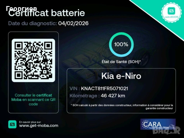 KIA Niro PREMIUM 64kWh 204PS full electric, снимка 14 - Автомобили и джипове - 53599041
