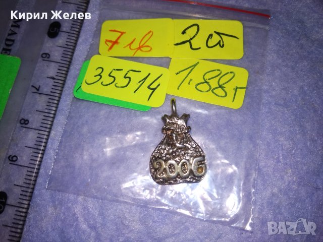 2006-та ГОДИНА СРЕБЪРЕН НОВОГОДИШЕН АРТ МЕДАЛЬОН ВИСОКА ПРОБА СРЕБРО 35514, снимка 4 - Колиета, медальони, синджири - 39299206