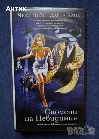 Видеокасети VHS Доорс Спомените на Невидимия Омега Дуум Титаник Амадеус, снимка 6 - Други жанрове - 52918283