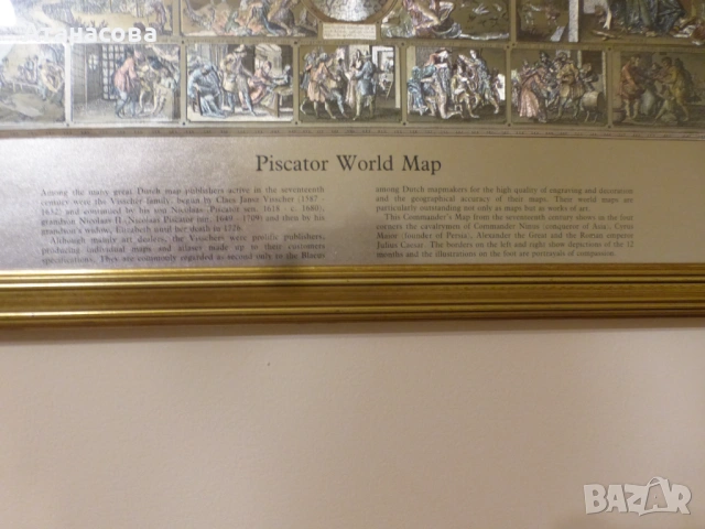 Картина Карта на света на Пискатор Глобус, снимка 12 - Картини - 53729286