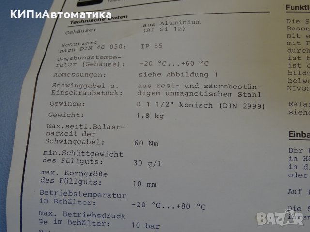 нивосигнализатор Endress+Hauser Nivocompact FTM 230, снимка 8 - Резервни части за машини - 39373808