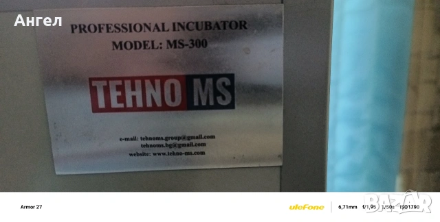 Инкубатор Техно МС 300, снимка 4 - За птици - 53572274