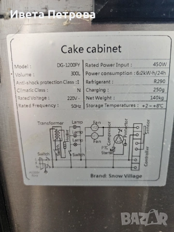 Хладилна витрина , снимка 3 - Хладилни витрини и фризери - 53777186