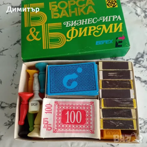 Лот ретро български игри и конструктори от соца , снимка 2 - Колекции - 56139547