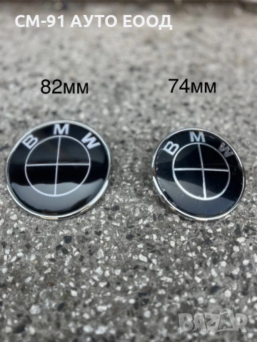 Емблема BMW черна 