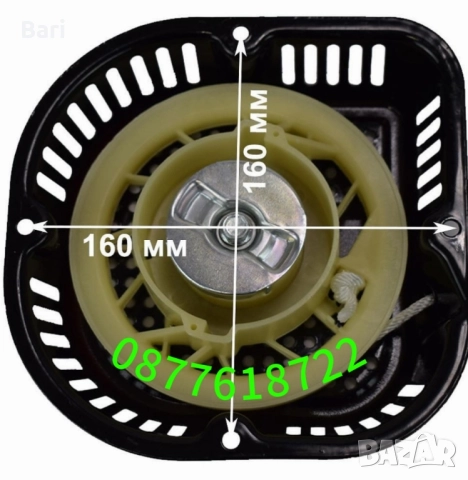 Стартер за мотофреза,мотокултиватор Gardenia,Garden Max, снимка 6 - Градинска техника - 51805520