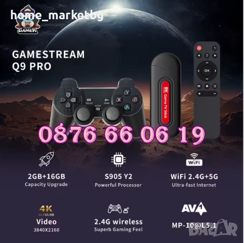 Безжична ретро конзола Q9Pro с Android 14, 40000+ игри, 2GB, HD с 2 джойстика, телевизионна игра, снимка 5 - Други игри и конзоли - 52423212