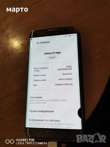 Samsung Galaxy S7 edge

, снимка 4 - Samsung - 48599314