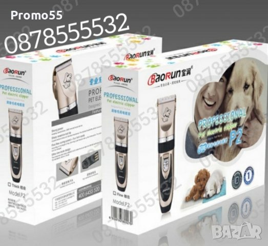 Професионална машинка за подстригване на кучета с керамичен нож, снимка 5 - За кучета - 39420110