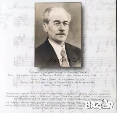 Брошури за монети БНБ , снимка 14 - Нумизматика и бонистика - 51415333