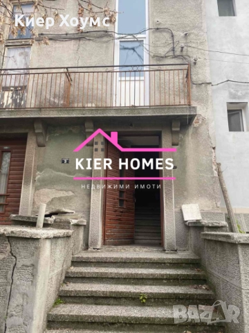 Продавам къща в град Димитровград, обл. Хасково, снимка 2 - Къщи - 52548535