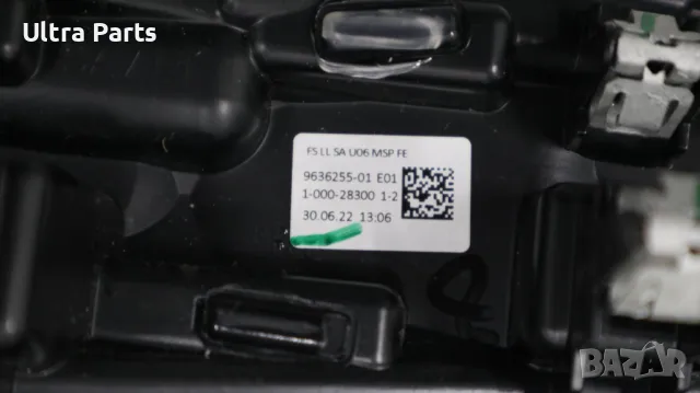 Оригинални декоративни лайстни табло за BMW U06 U11 9636255,9636254, снимка 17 - Части - 50377753