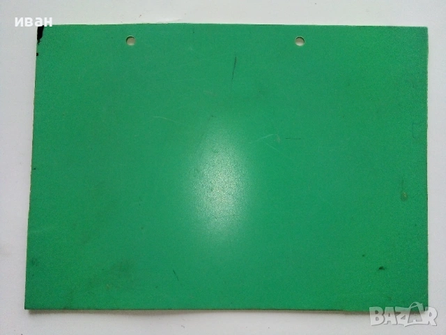 Пластмасова табела, снимка 2 - Колекции - 53085542