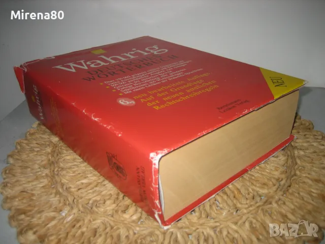 * WAHRIG * - deutsches Wörterbuch - НОВ !, снимка 2 - Чуждоезиково обучение, речници - 50226041