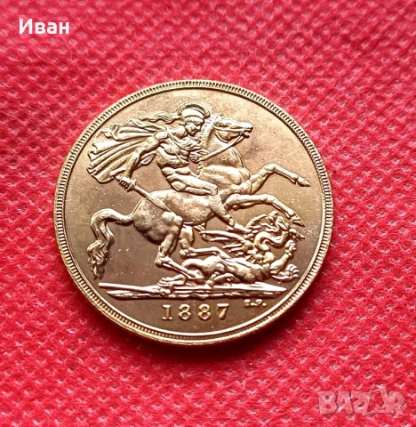 Златен суверен 1887 - реплика, снимка 2 - Нумизматика и бонистика - 51313564