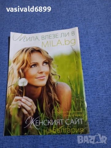 Списание "Рецепти за здраве" 30.11/2017, снимка 4 - Списания и комикси - 51742549