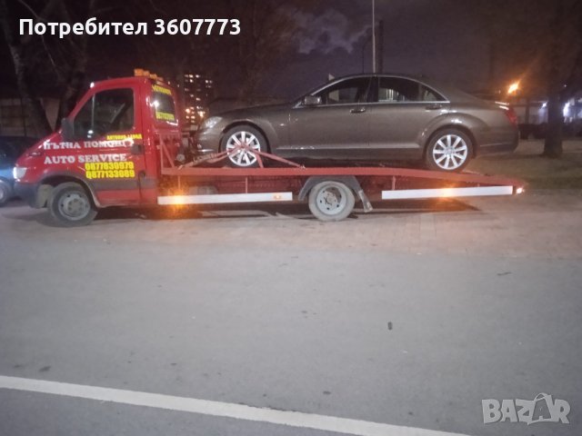 Репатрак-Пътна Помощ за София  Денонощно