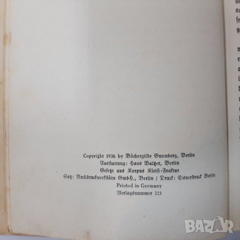 Räbchen aus meinem Nest, Münch, Paul Georg, 1936(5.3), снимка 3 - Художествена литература - 42316572