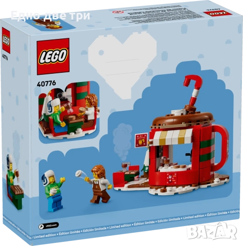 Lego Щанд за горещ шоколад и Замъка на мини рицаря. Обща цена 100 лв., снимка 3 - Образователни игри - 52678651