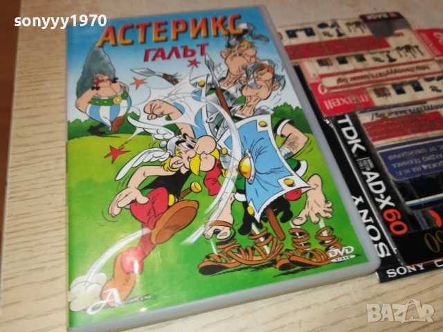 DVD-АСТЕРИКС 2009251527, снимка 7 - DVD филми - 51778620