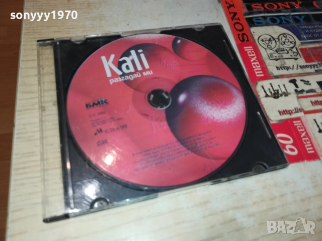 KALI CD 0412250756, снимка 2 - CD дискове - 52646016