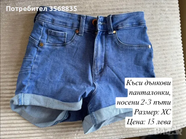 Дрехи за всеки сезон, снимка 7 - Други - 50176054