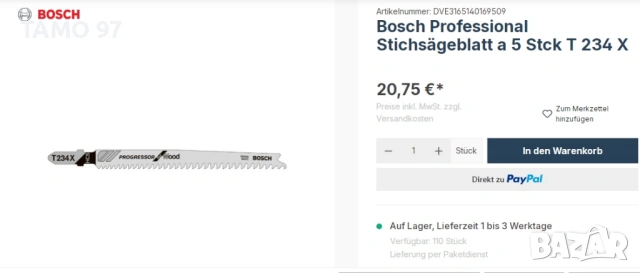 Wurth, Bosch, Metabo - Нови ножове за прободен трион , снимка 9 - Други инструменти - 53804522