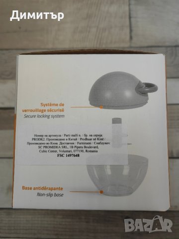 Мини ръчен чопър, снимка 3 - Други - 42677307