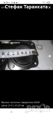 Високо честотни говорители SONY , снимка 5 - Тонколони - 55738565
