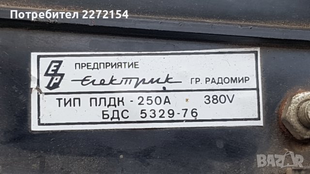 Шялтер ключ 380 V, снимка 6 - Резервни части за машини - 44461504