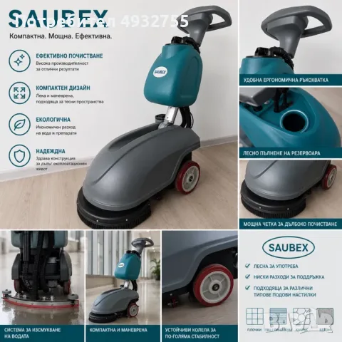 Подопочистваща машина за индустриални площи SAUBEX B30, снимка 2 - Други машини и части - 55847365