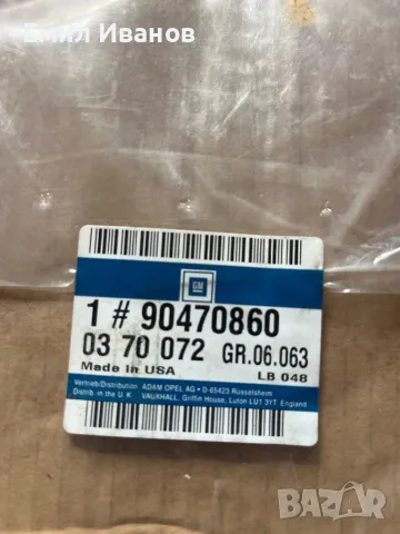 Гарнитура картер на скоростна кутия Опел Астра,Кавалиер,Вектра, снимка 2 - Части - 50399863