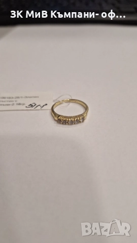 Златен Пръстен 2.16гр 06183-25