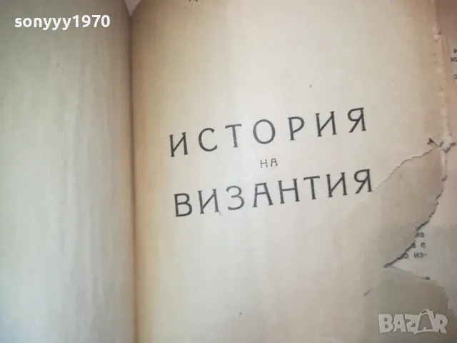 ИСТОРИЯ НА ВИЗАНТИЯ 1010241712, снимка 5 - Художествена литература - 47536879