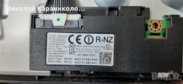 Продавам Power-BN44-00806A,Main-BN41-02568B,лед ленти,Control BN96-35345B от тв.SAMSUNG UE43MU6179U, снимка 11 - Телевизори - 34492861