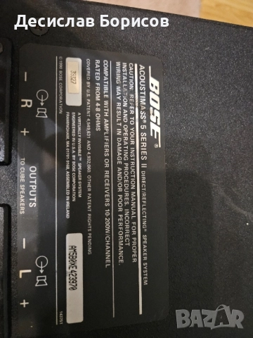 Субуфер Bose Acoustimass 5 series 2, снимка 4 - Тонколони - 51937360