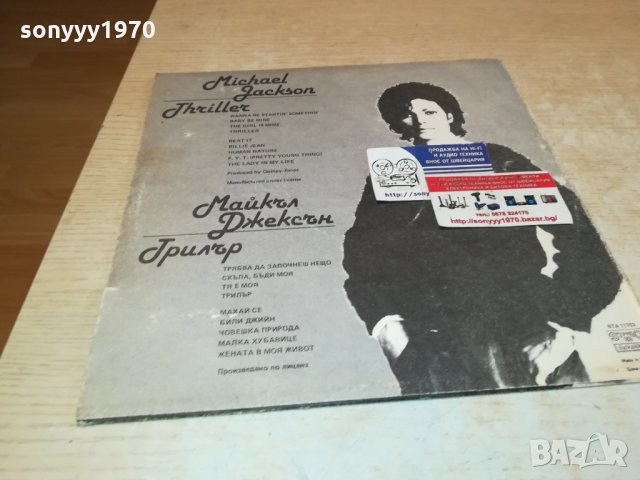 SOLD-michael djackson-плоча 0711211108, снимка 6 - Грамофонни плочи - 34721633