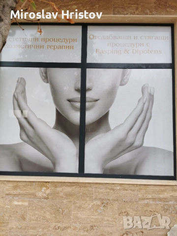 Рекламно фолио за витрини, магазини, салони за красота, офиси, снимка 12 - Друго търговско оборудване - 51674775