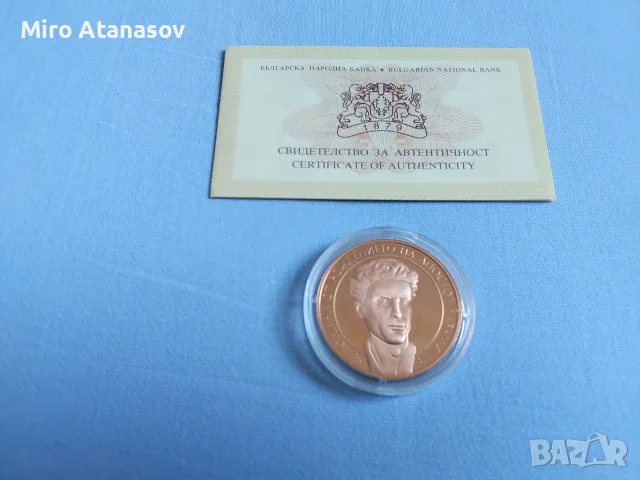 2 лева 2013 год. 90 год. от рождението на Апостол Карамитев 