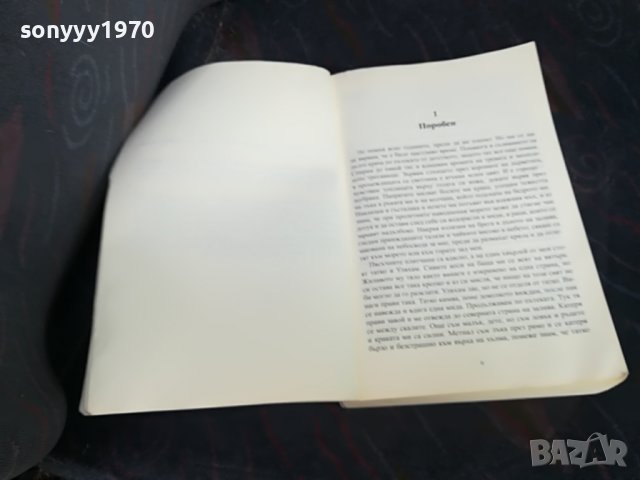 ЙОМСВИКИНГ-КНИГА 0801231630, снимка 12 - Други - 39231527