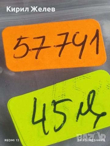 Сребърна монета 50 стотинки 1913г. Царство България Цар Фердинанд първи 57741, снимка 10 - Нумизматика и бонистика - 51487200