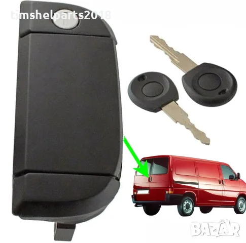 Външна дръжка багажник врата за Volkswagen Transporter T4 1990-2003