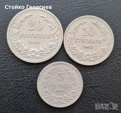 Български монети и лотове, снимка 5 - Нумизматика и бонистика - 52343503