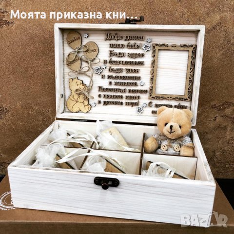 Персонализиран подарък кутия за бебешки съкровища/бебешка визитка , снимка 7 - Декорация за дома - 36488938
