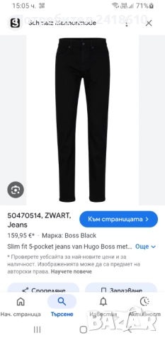 Hugo Boss Delaware Slim Fit  Cashmere Touch Mens Size 34/30 НОВО!  ОРИГИНАЛ Мъжки Дънки!, снимка 2 - Дънки - 52541291