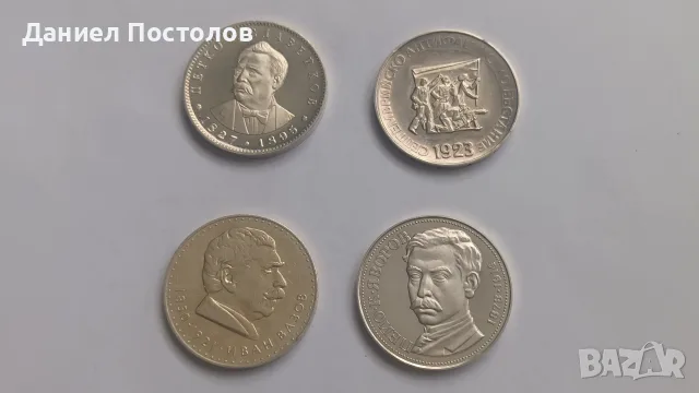 Сребърни юбилейни монети 4 броя 