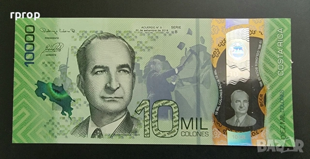 Коста Рика.
10 000 колона.
2019 година., снимка 2 - Нумизматика и бонистика - 52529782