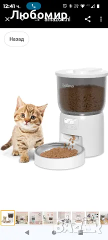 Balimo Cat Feeder 3 литра хранилка за котки, програмируем таймер, хранилка за котки, 

, снимка 7 - За кучета - 49126123