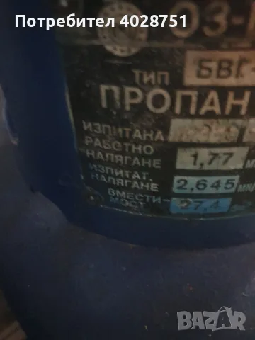 Голяма битова газова бутилка , снимка 2 - Печки, фурни - 56377279