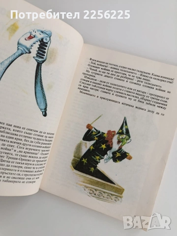 Ханс Кристиан Андерсен - Приказки, снимка 7 - Детски книжки - 53747036